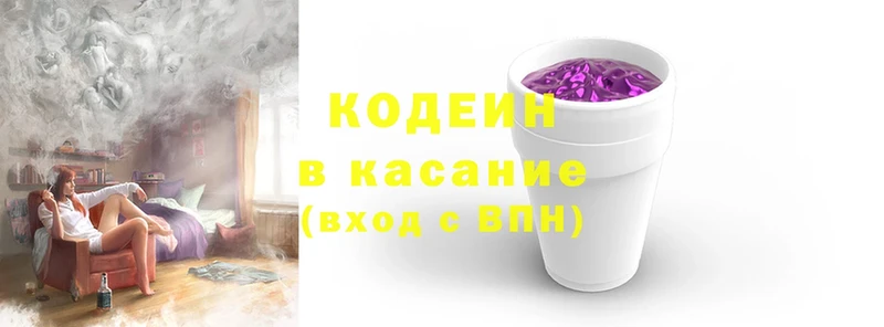 Codein Purple Drank  Гудермес 