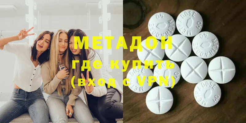 МЕТАДОН methadone  Гудермес 